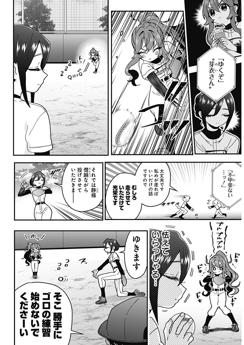 君のことが大大大大大好きな100人の彼女 Chap 34 - Next Chap 35