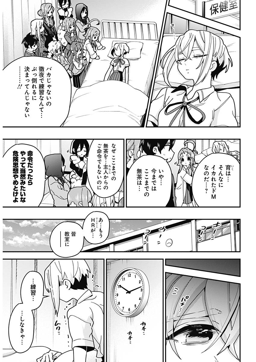 君のことが大大大大大好きな100人の彼女 Chap 34 - Next Chap 35