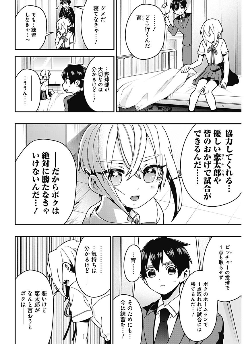 君のことが大大大大大好きな100人の彼女 Chap 34 - Next Chap 35