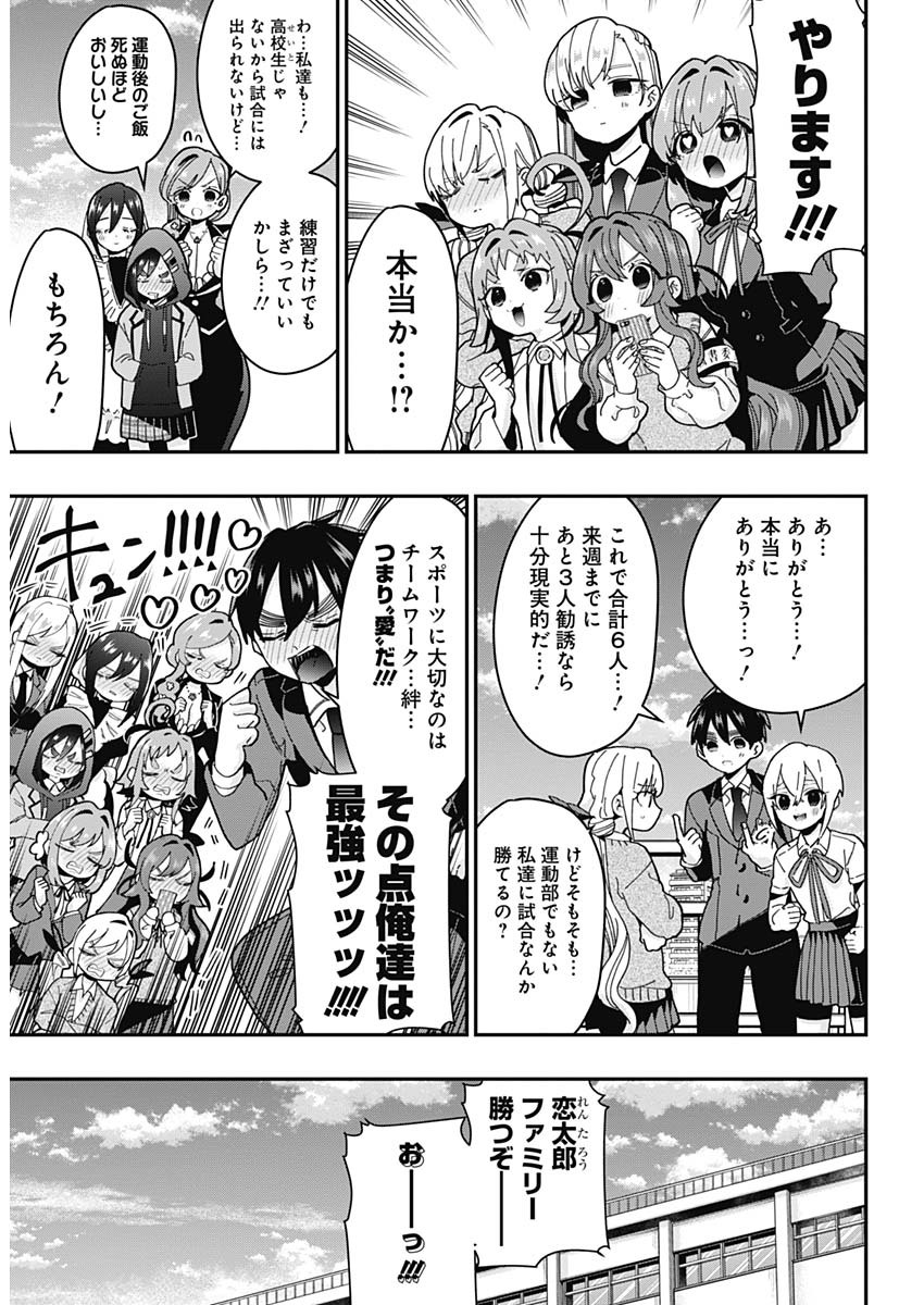 君のことが大大大大大好きな100人の彼女 Chap 34 - Next Chap 35