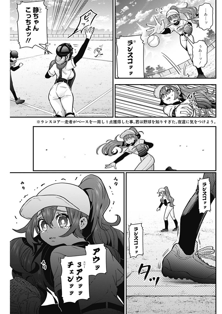 君のことが大大大大大好きな100人の彼女 Chap 35 - Next Chap 36