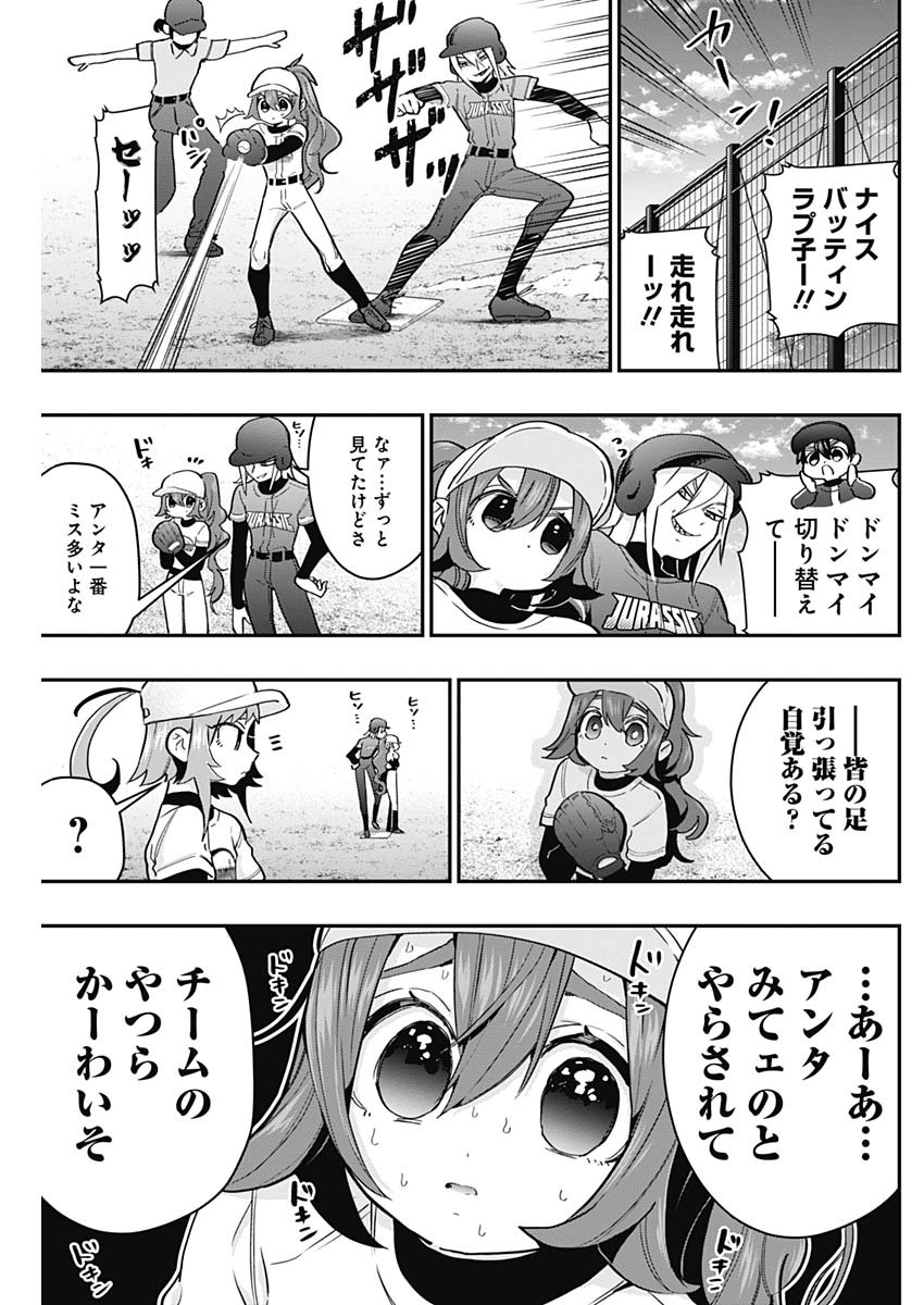 君のことが大大大大大好きな100人の彼女 Chap 35 - Next Chap 36