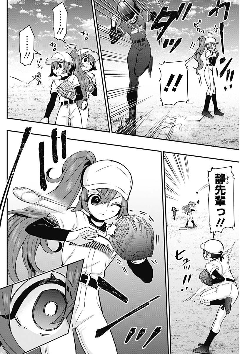 君のことが大大大大大好きな100人の彼女 Chap 35 - Next Chap 36