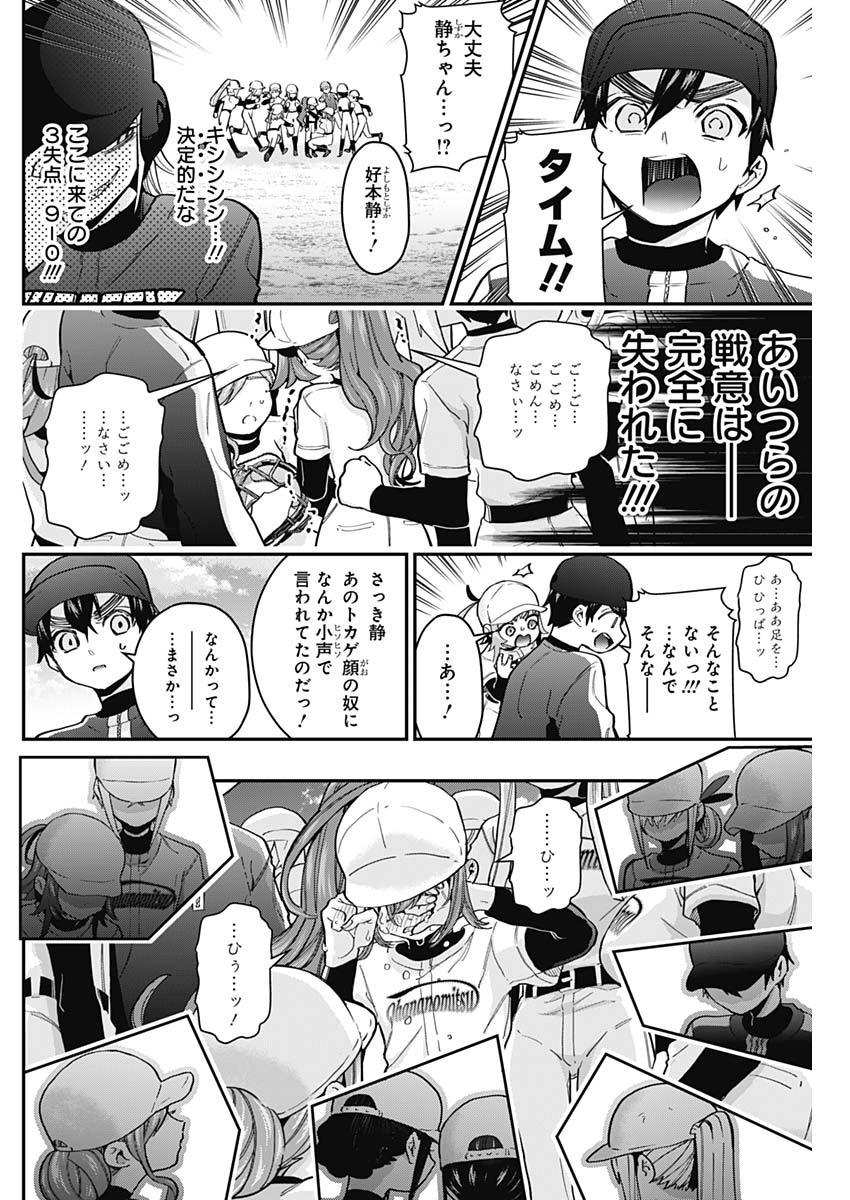 君のことが大大大大大好きな100人の彼女 Chap 35 - Next Chap 36