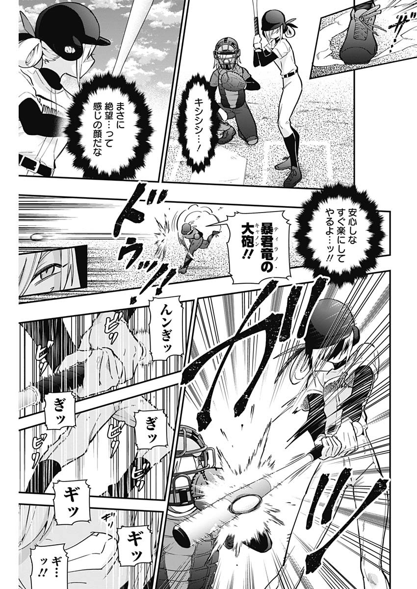 君のことが大大大大大好きな100人の彼女 Chap 35 - Next Chap 36