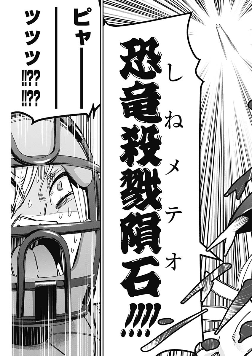 君のことが大大大大大好きな100人の彼女 Chap 35 - Next Chap 36