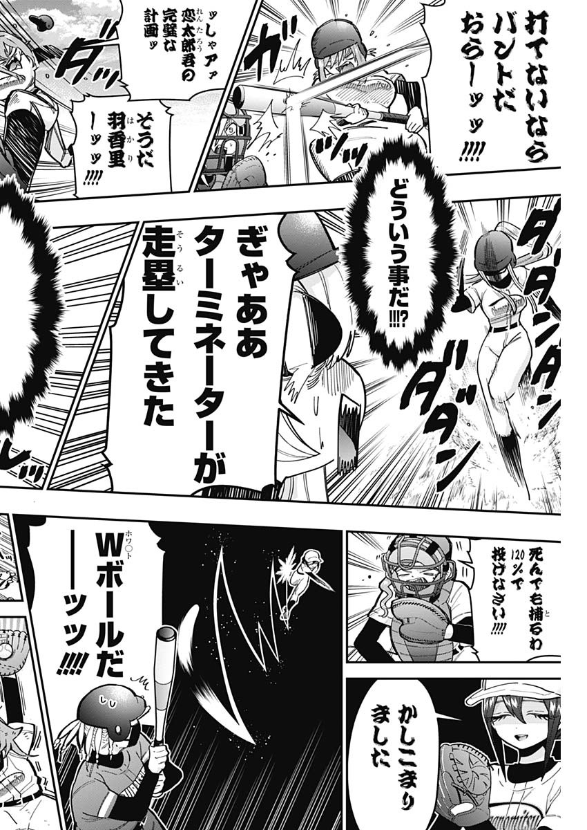 君のことが大大大大大好きな100人の彼女 Chap 35 - Next Chap 36