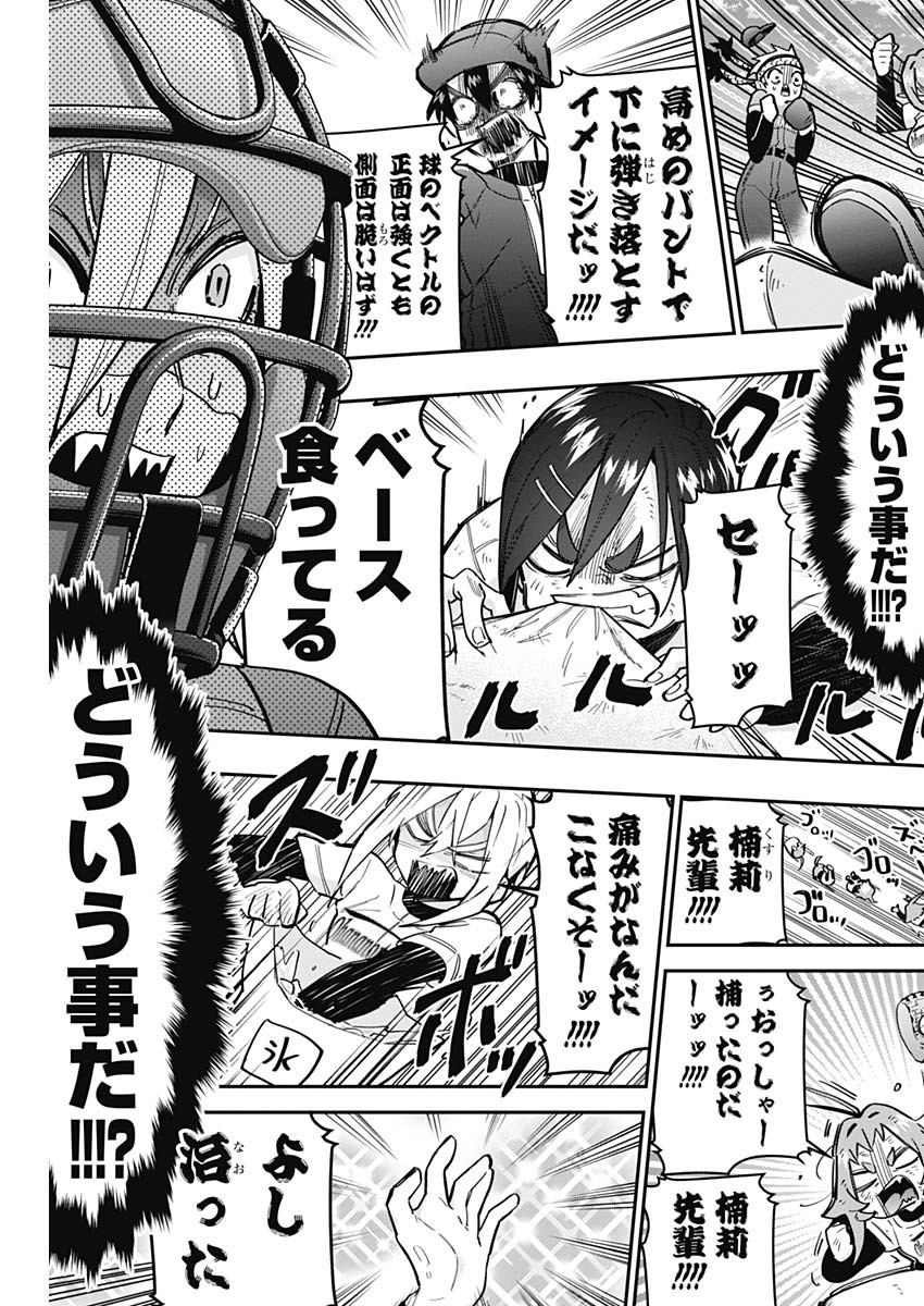 君のことが大大大大大好きな100人の彼女 Chap 35 - Next Chap 36