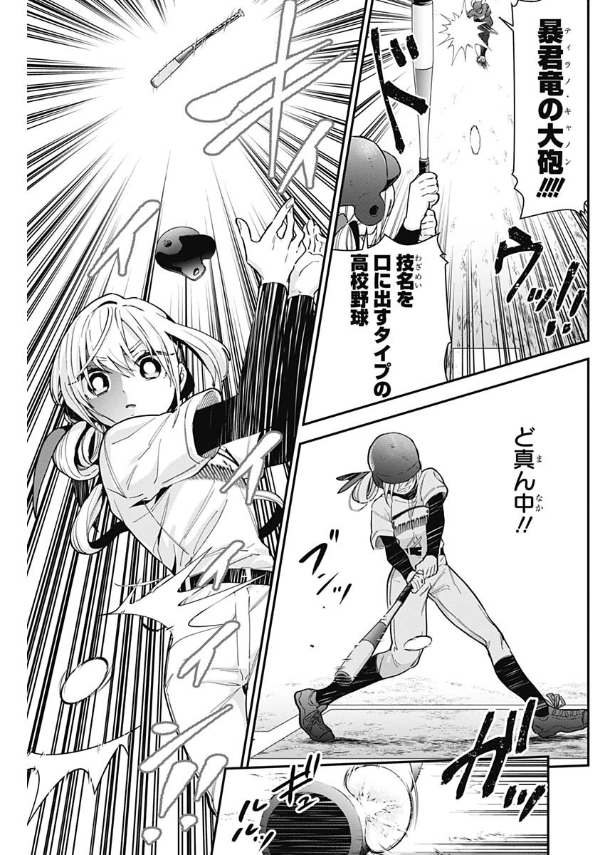 君のことが大大大大大好きな100人の彼女 Chap 35 - Next Chap 36
