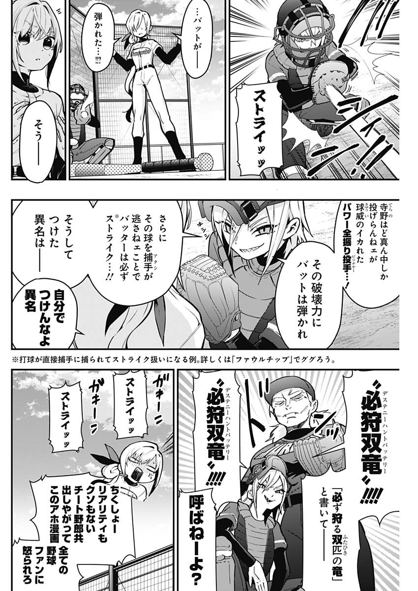 君のことが大大大大大好きな100人の彼女 Chap 35 - Next Chap 36