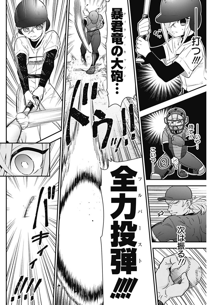 君のことが大大大大大好きな100人の彼女 Chap 35 - Next Chap 36