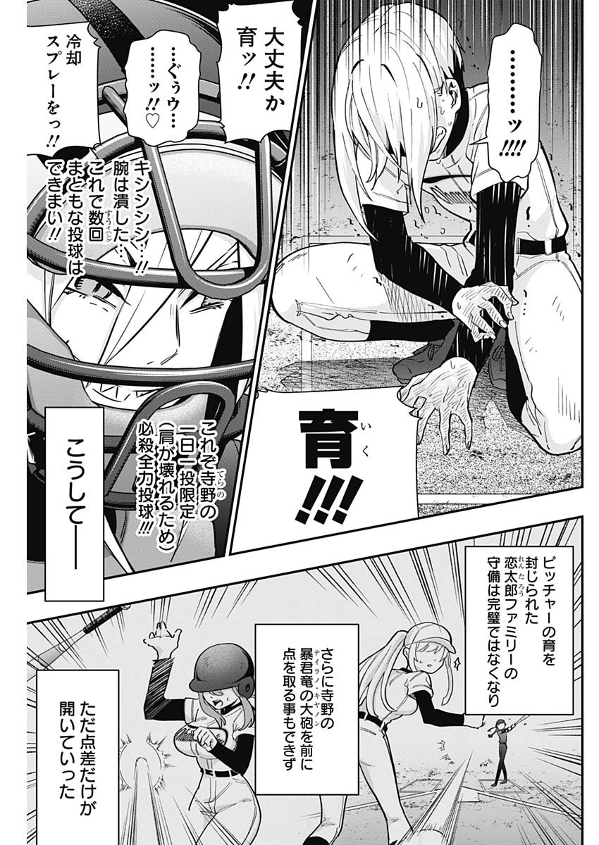 君のことが大大大大大好きな100人の彼女 Chap 35 - Next Chap 36