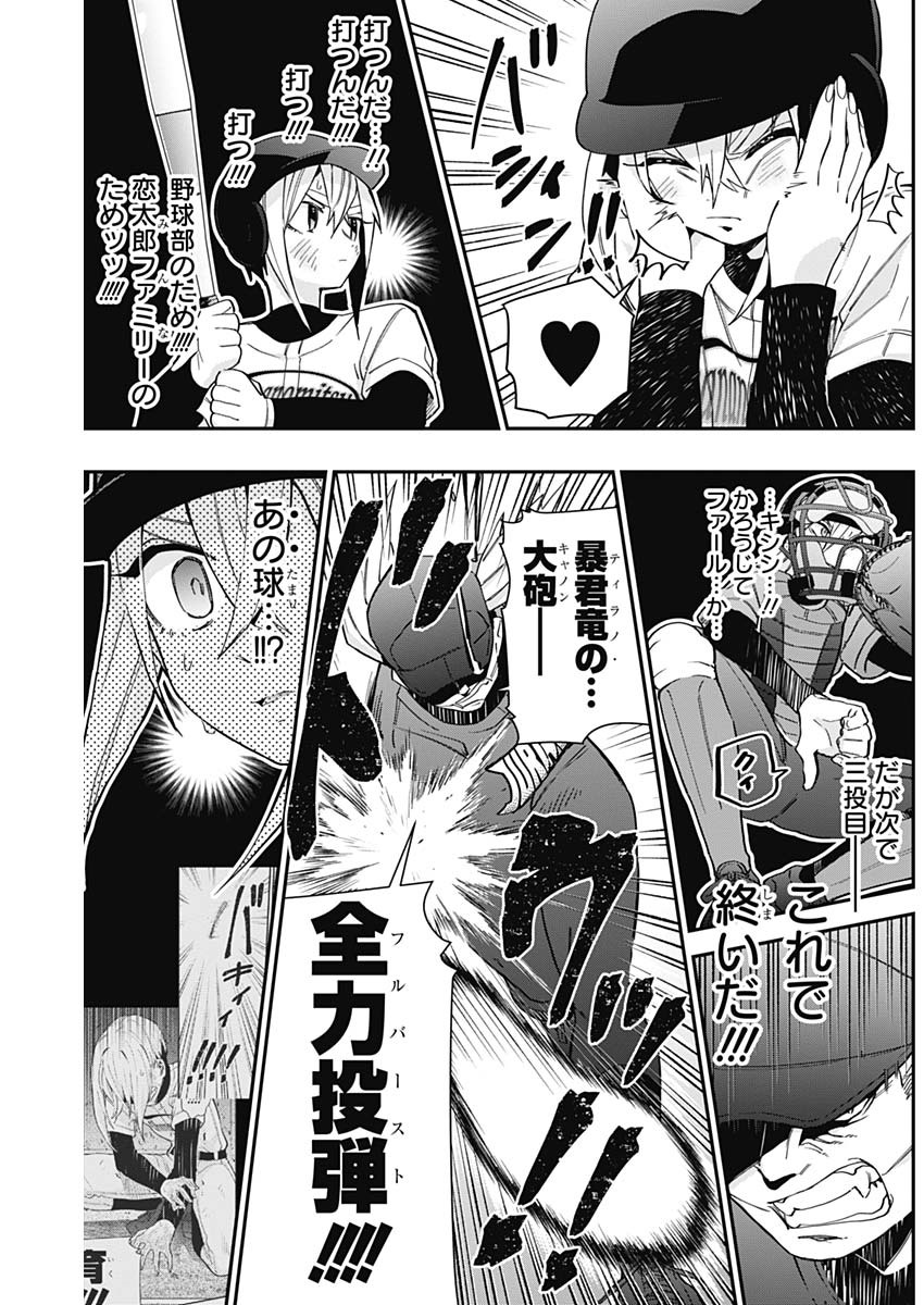 君のことが大大大大大好きな100人の彼女 Chap 36 - Next Chap 37