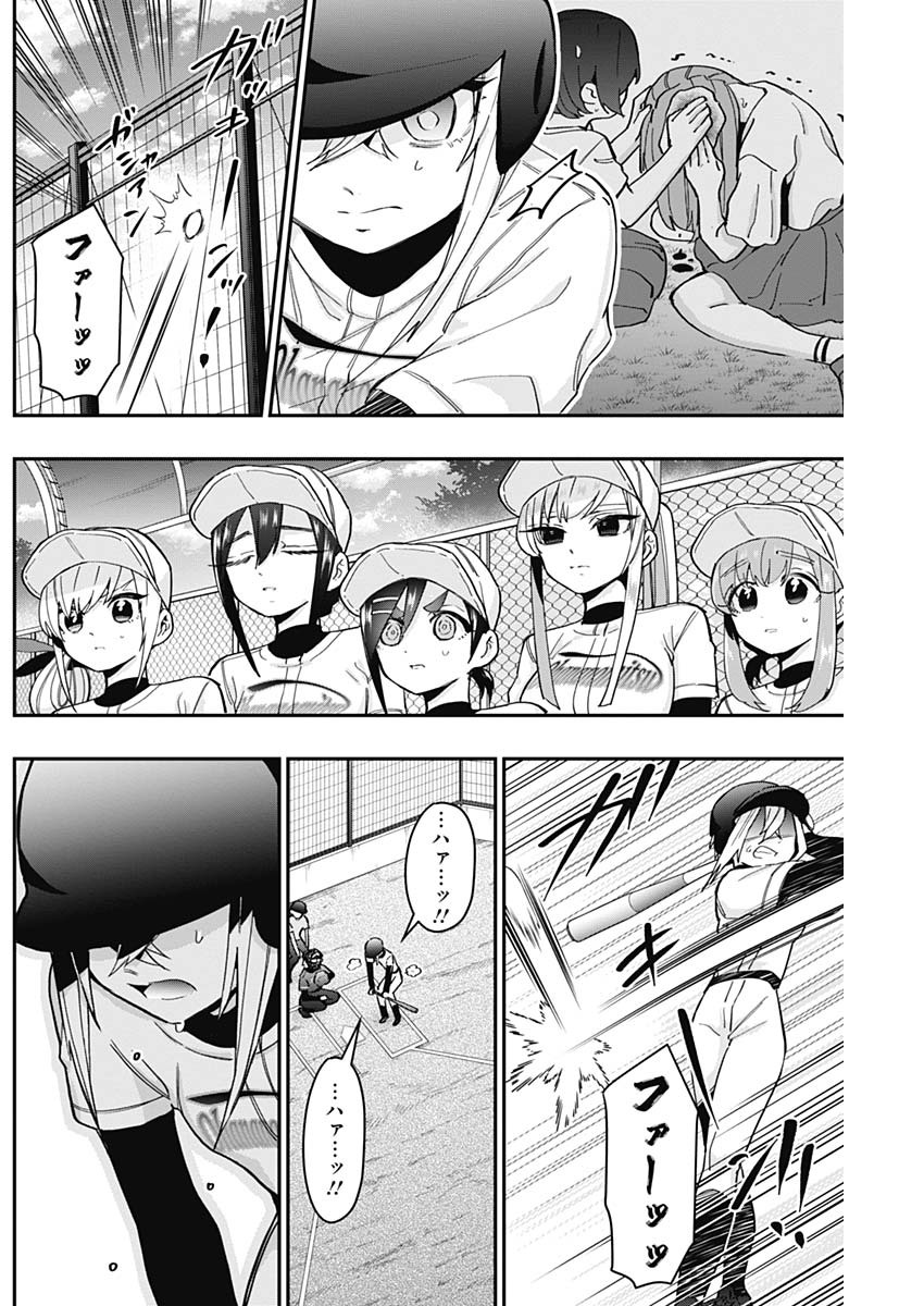 君のことが大大大大大好きな100人の彼女 Chap 36 - Next Chap 37