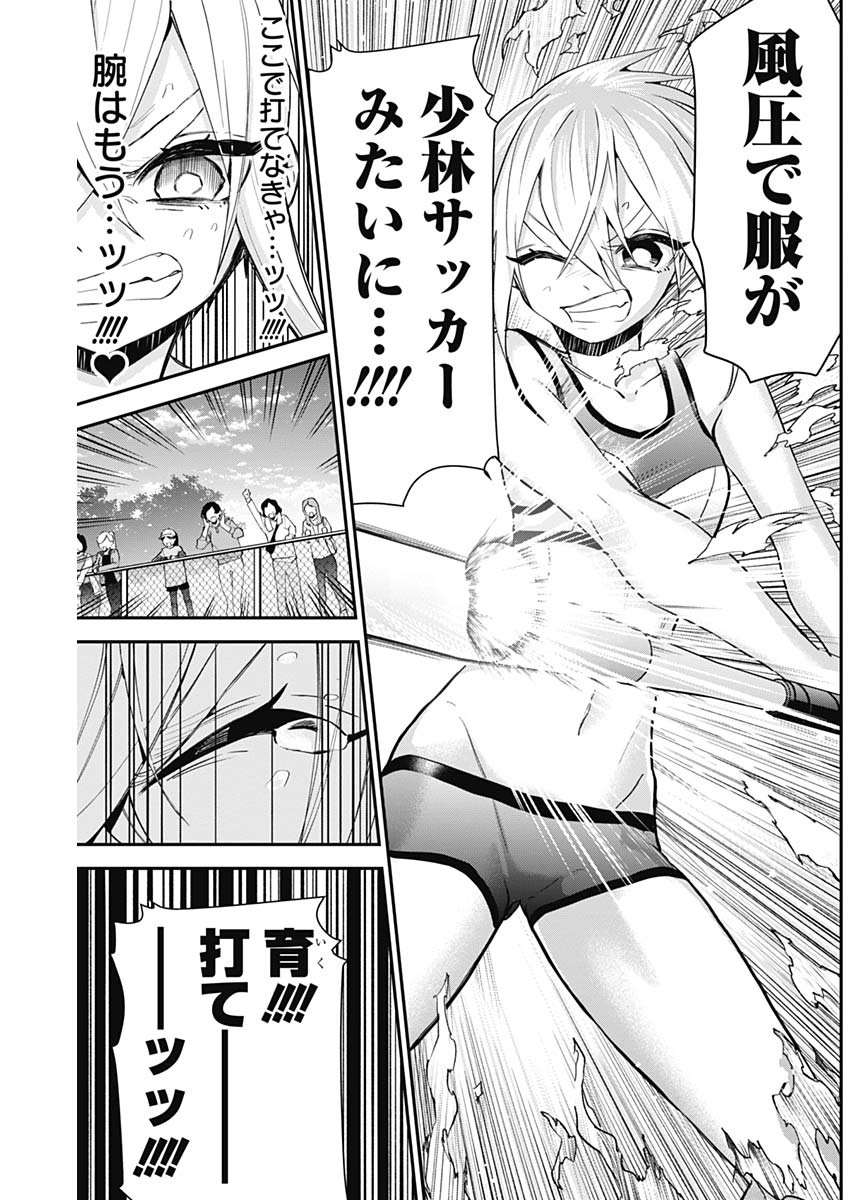 君のことが大大大大大好きな100人の彼女 Chap 36 - Next Chap 37