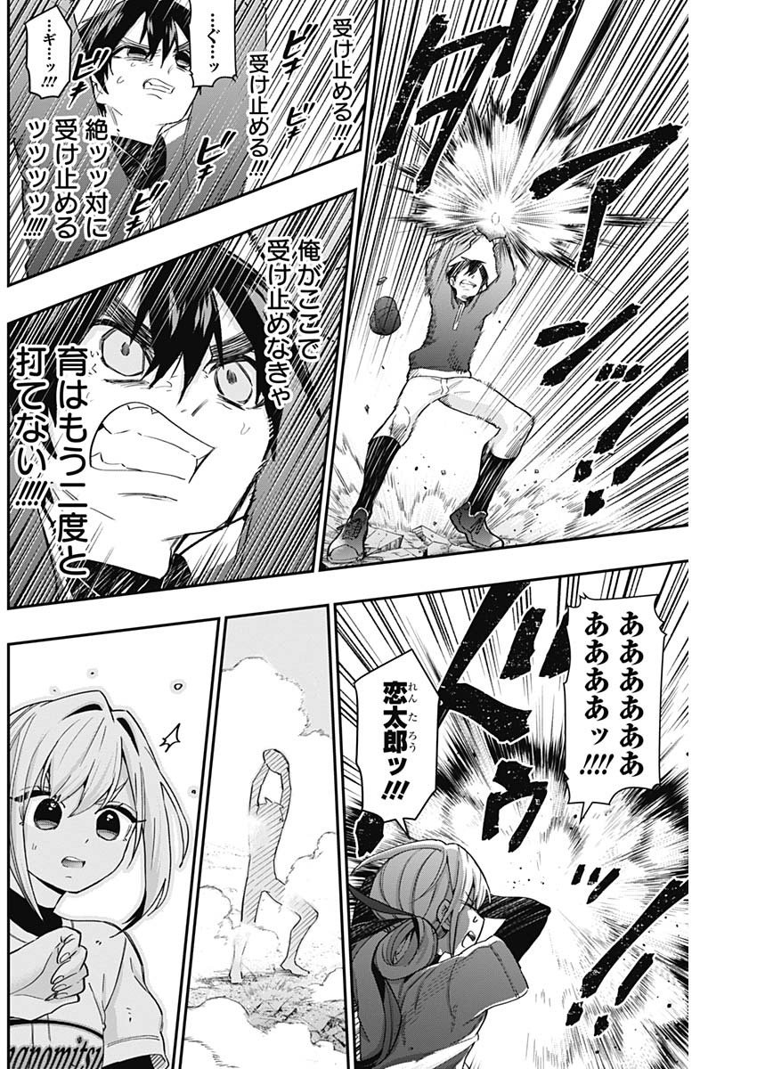 君のことが大大大大大好きな100人の彼女 Chap 36 - Next Chap 37