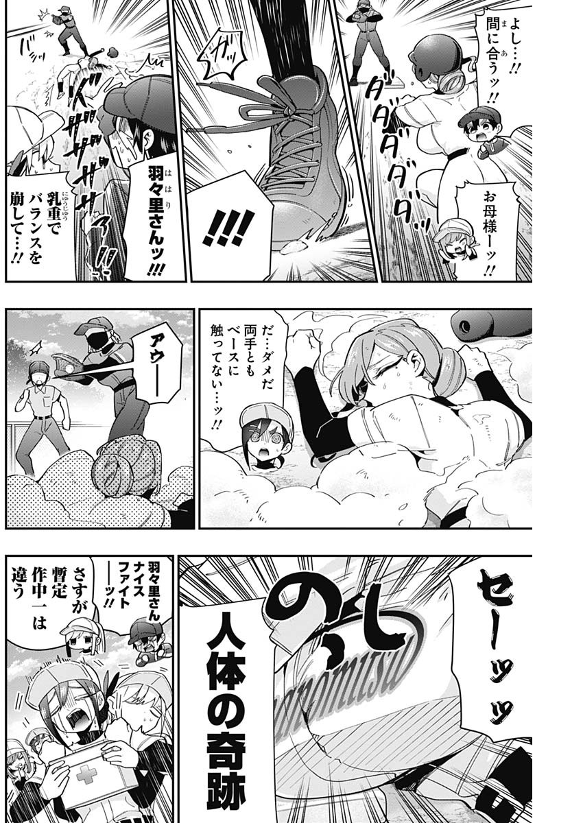 君のことが大大大大大好きな100人の彼女 Chap 36 - Next Chap 37