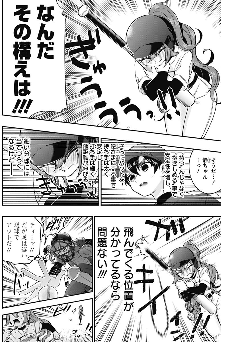 君のことが大大大大大好きな100人の彼女 Chap 36 - Next Chap 37