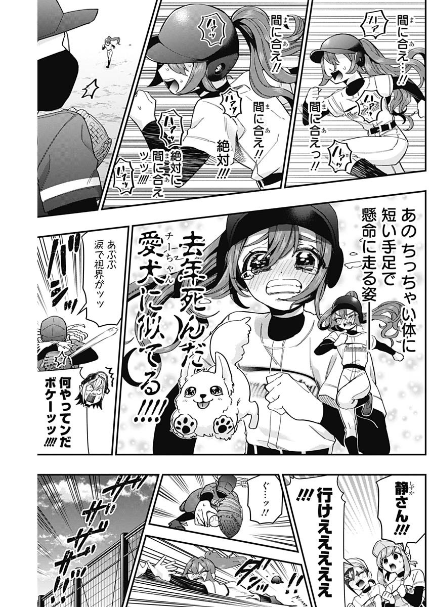 君のことが大大大大大好きな100人の彼女 Chap 36 - Next Chap 37