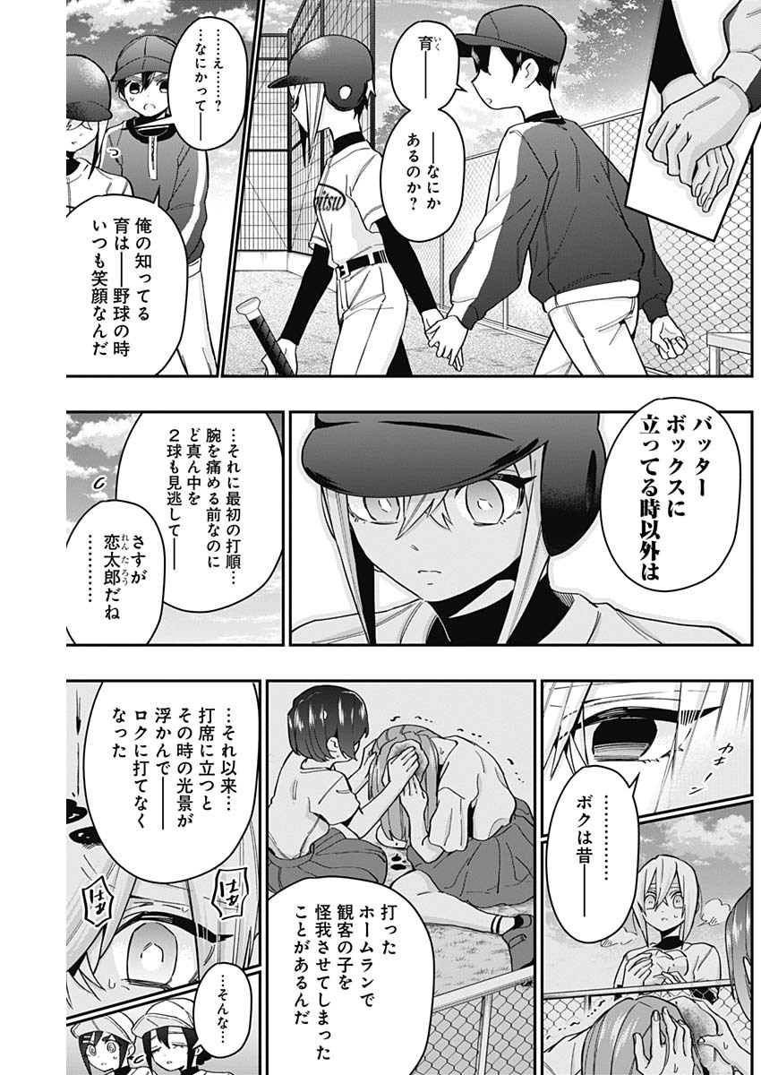 君のことが大大大大大好きな100人の彼女 Chap 36 - Next Chap 37