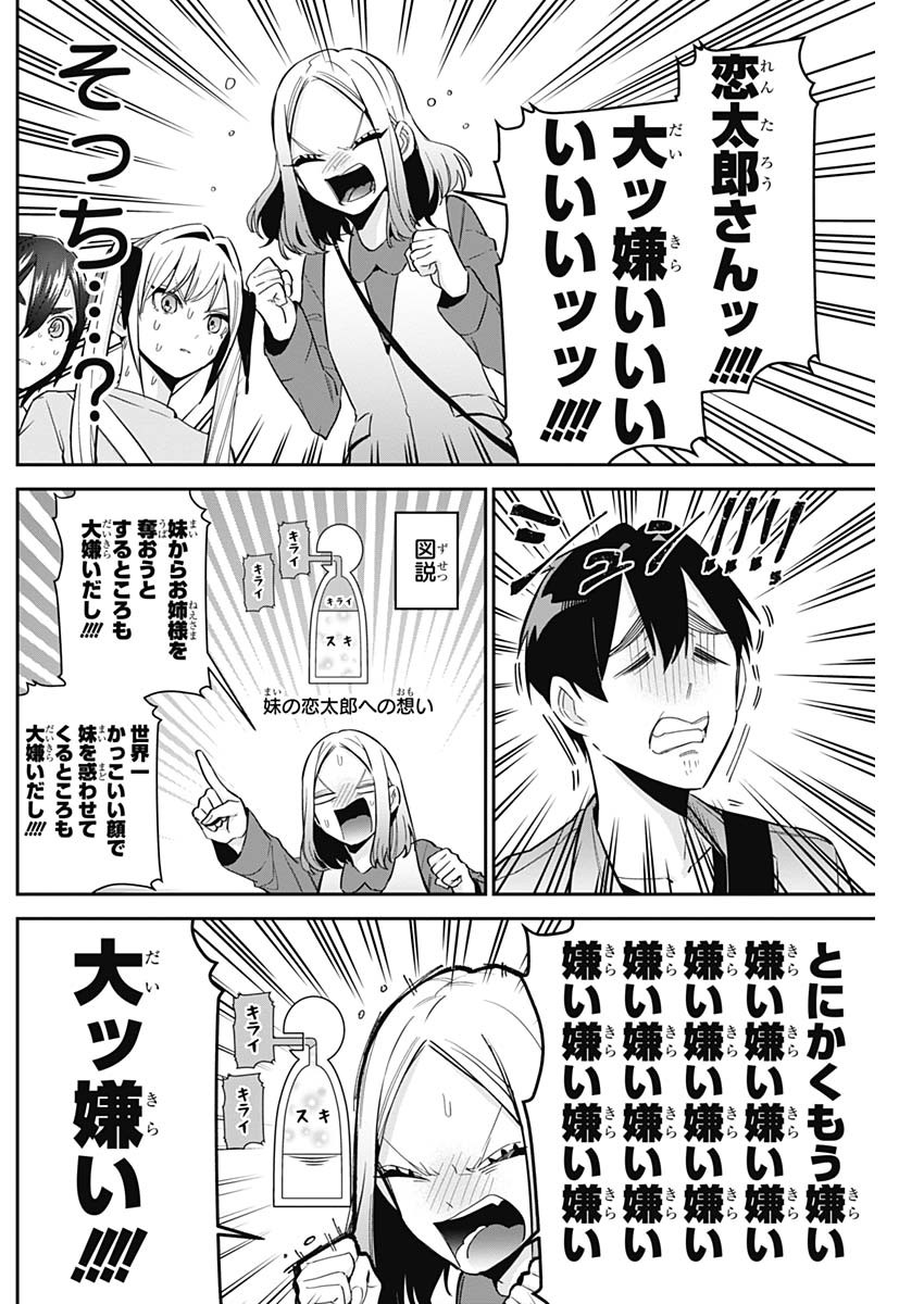 君のことが大大大大大好きな100人の彼女 Chap 114 - Next Chap 115