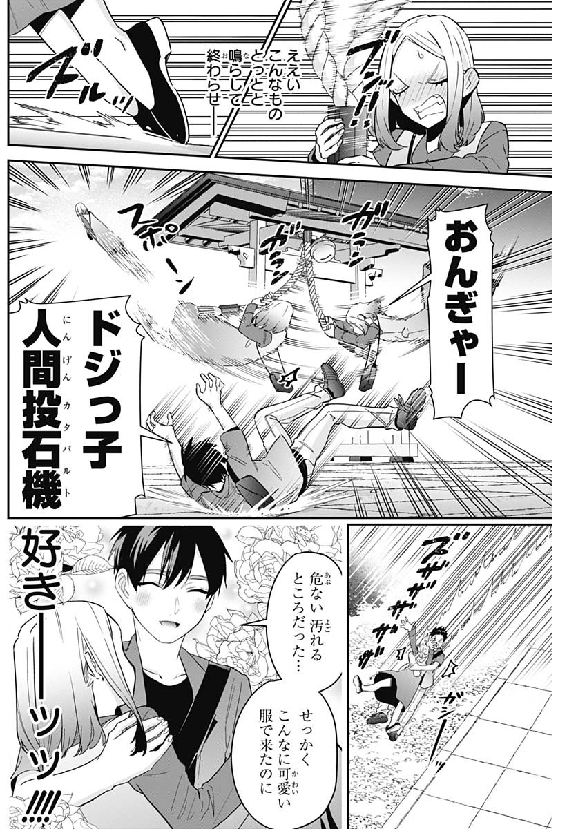 君のことが大大大大大好きな100人の彼女 Chap 114 - Next Chap 115