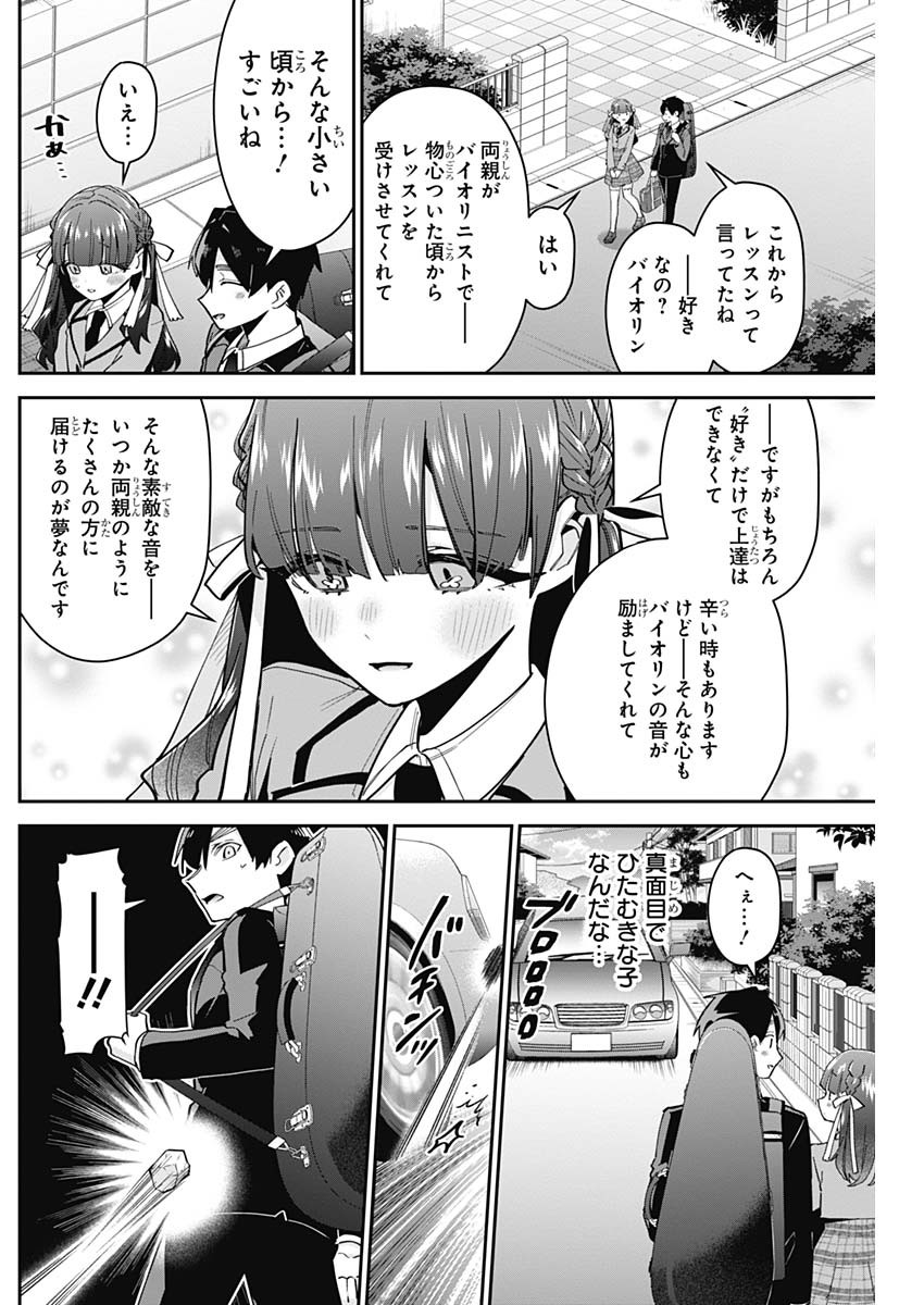 君のことが大大大大大好きな100人の彼女 Chap 115 - Next Chap 116