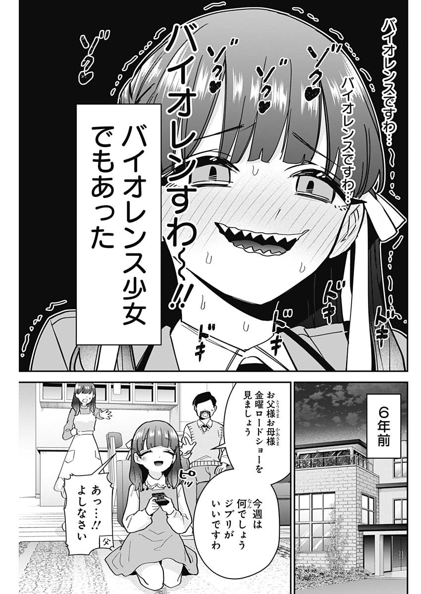 君のことが大大大大大好きな100人の彼女 Chap 115 - Next Chap 116