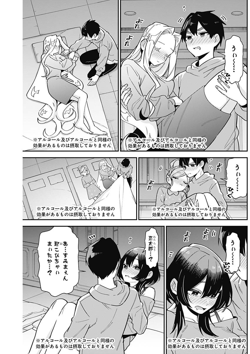 君のことが大大大大大好きな100人の彼女 Chap 110 - Next Chap 111