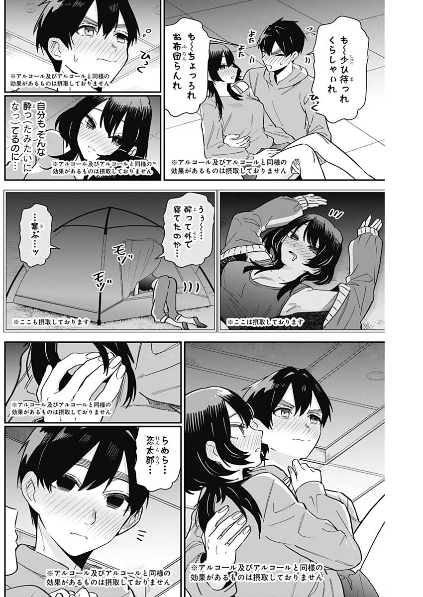 君のことが大大大大大好きな100人の彼女 Chap 110 - Next Chap 111