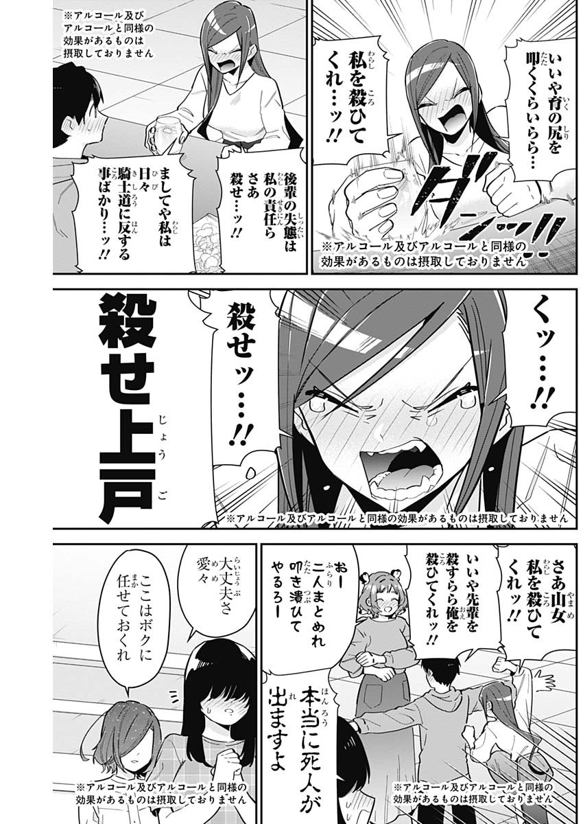 君のことが大大大大大好きな100人の彼女 Chap 110 - Next Chap 111
