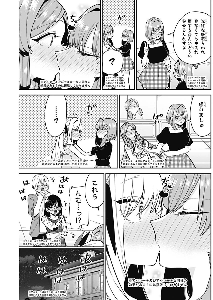 君のことが大大大大大好きな100人の彼女 Chap 110 - Next Chap 111