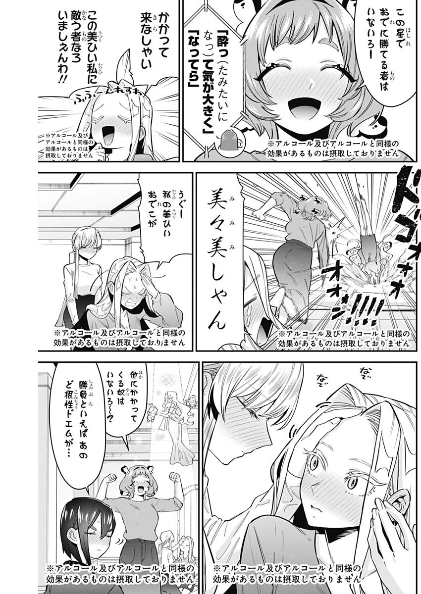 君のことが大大大大大好きな100人の彼女 Chap 110 - Next Chap 111