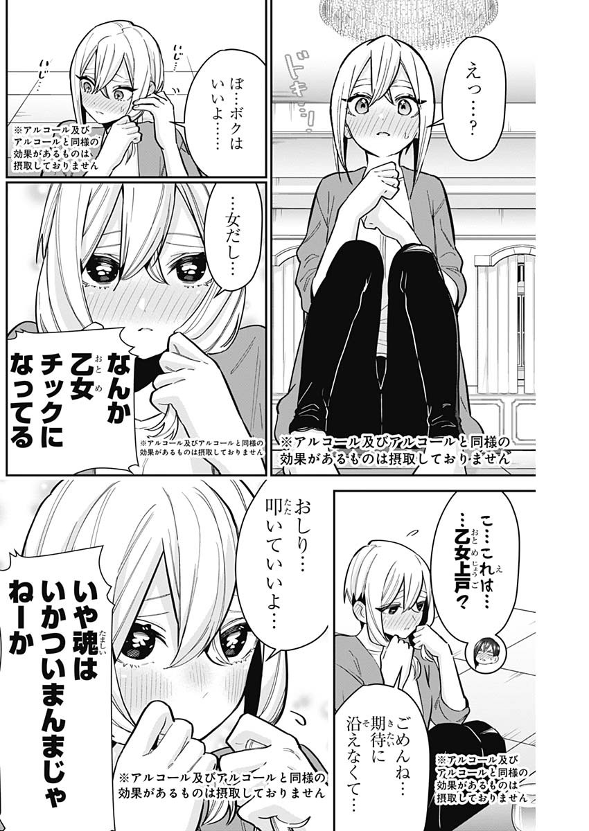 君のことが大大大大大好きな100人の彼女 Chap 110 - Next Chap 111