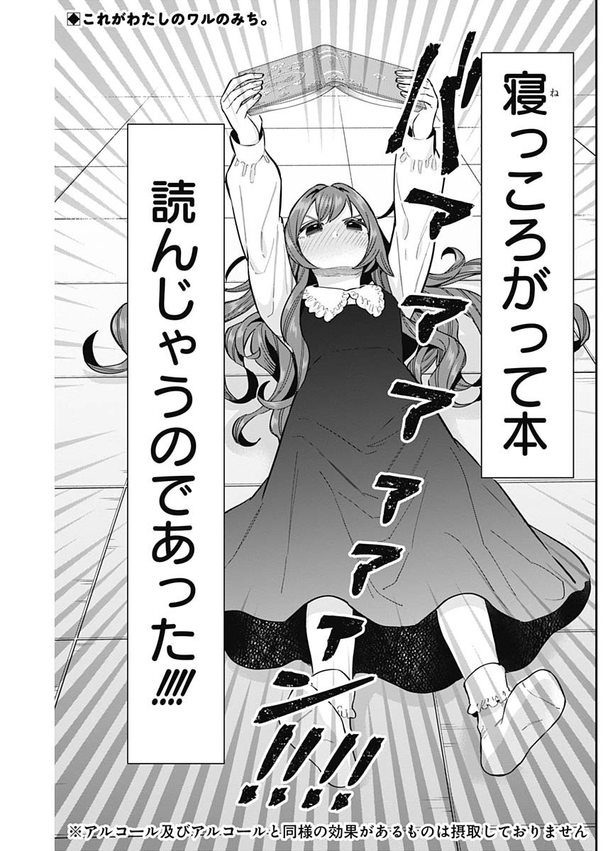 君のことが大大大大大好きな100人の彼女 Chap 110 - Next Chap 111