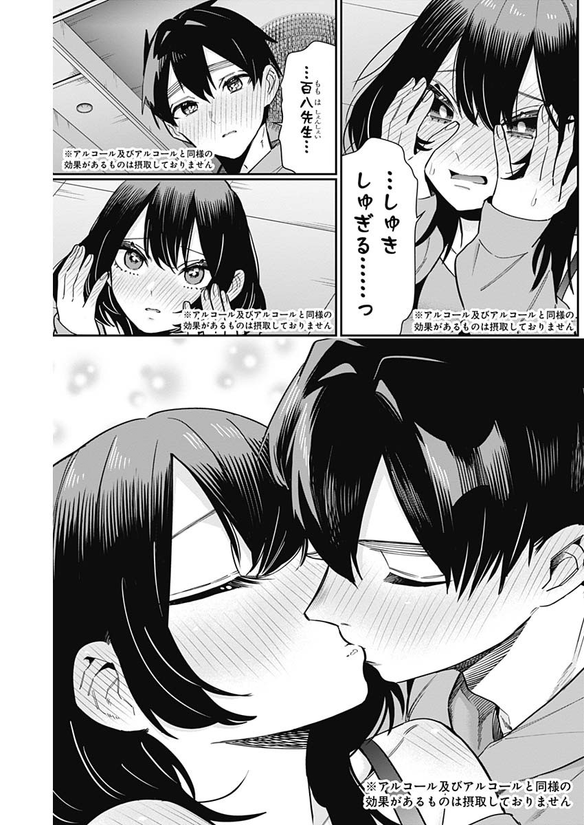 君のことが大大大大大好きな100人の彼女 Chap 110 - Next Chap 111