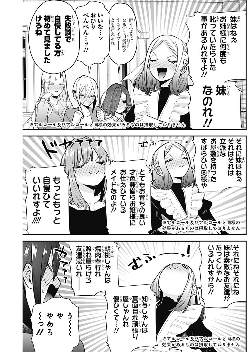 君のことが大大大大大好きな100人の彼女 Chap 110 - Next Chap 111