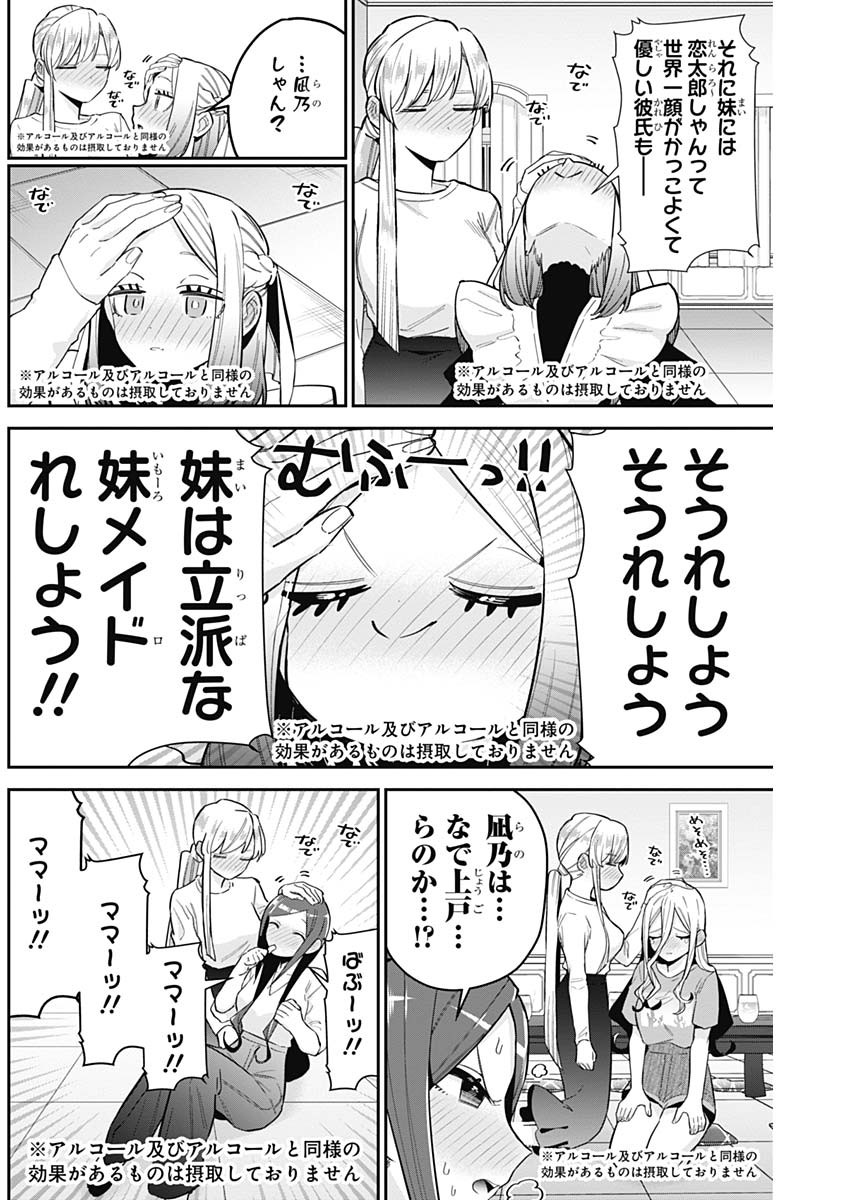 君のことが大大大大大好きな100人の彼女 Chap 110 - Next Chap 111