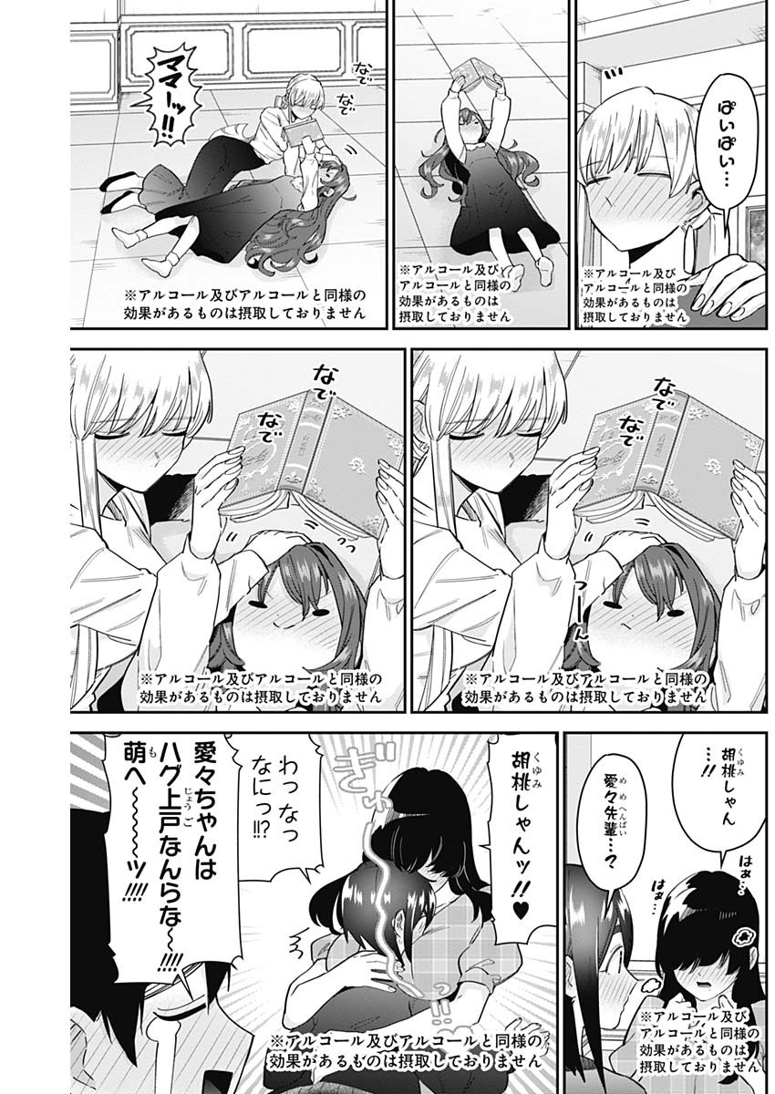 君のことが大大大大大好きな100人の彼女 Chap 110 - Next Chap 111