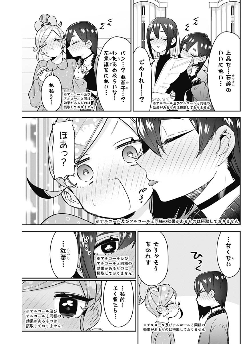 君のことが大大大大大好きな100人の彼女 Chap 110 - Next Chap 111