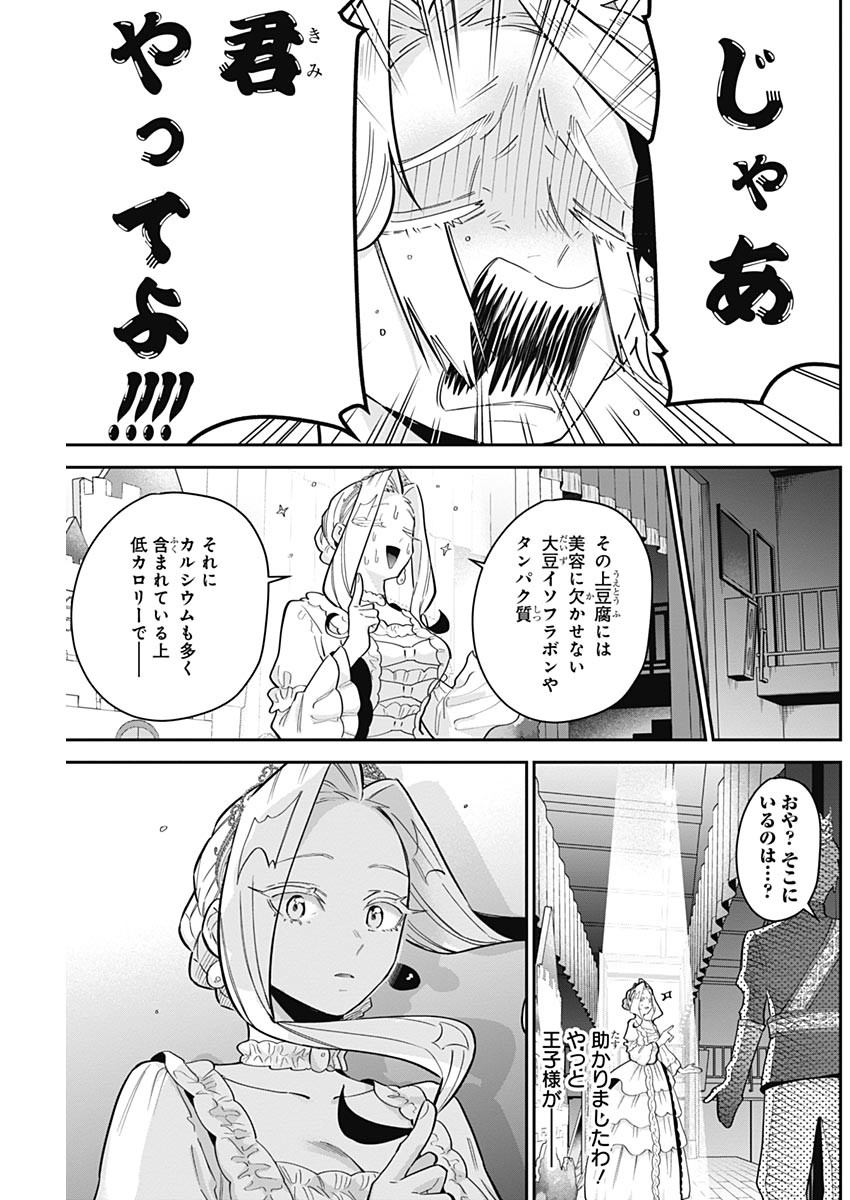 君のことが大大大大大好きな100人の彼女 Chap 112 - Next Chap 113