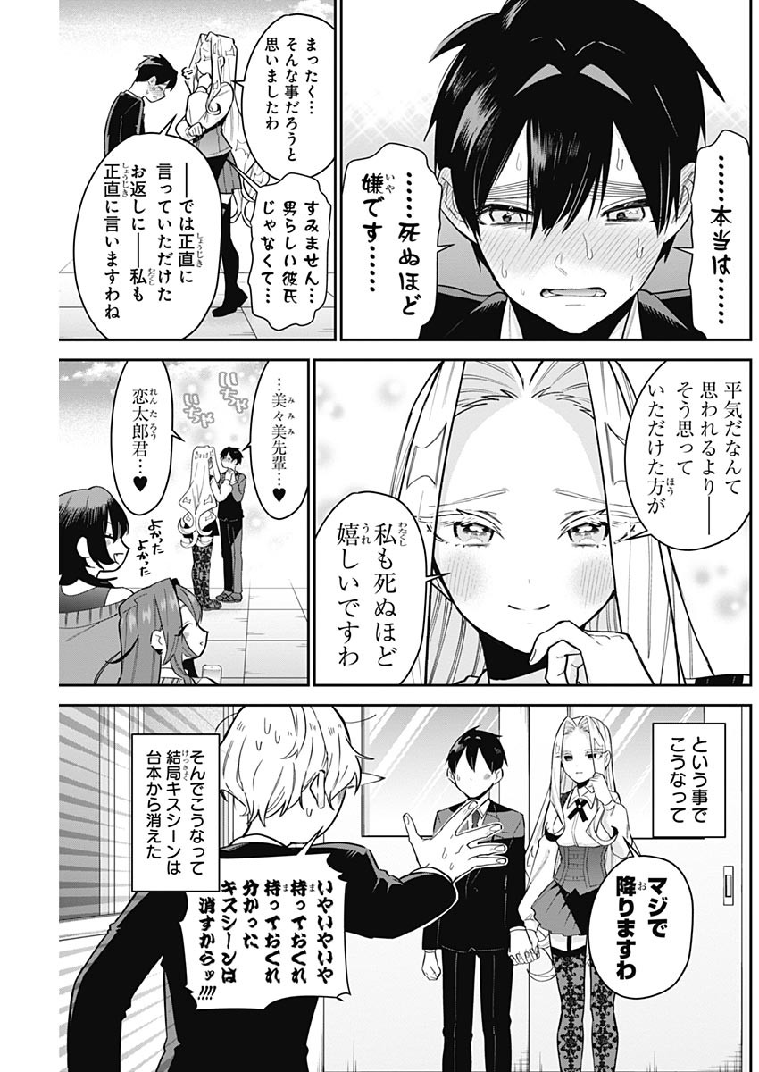 君のことが大大大大大好きな100人の彼女 Chap 112 - Next Chap 113