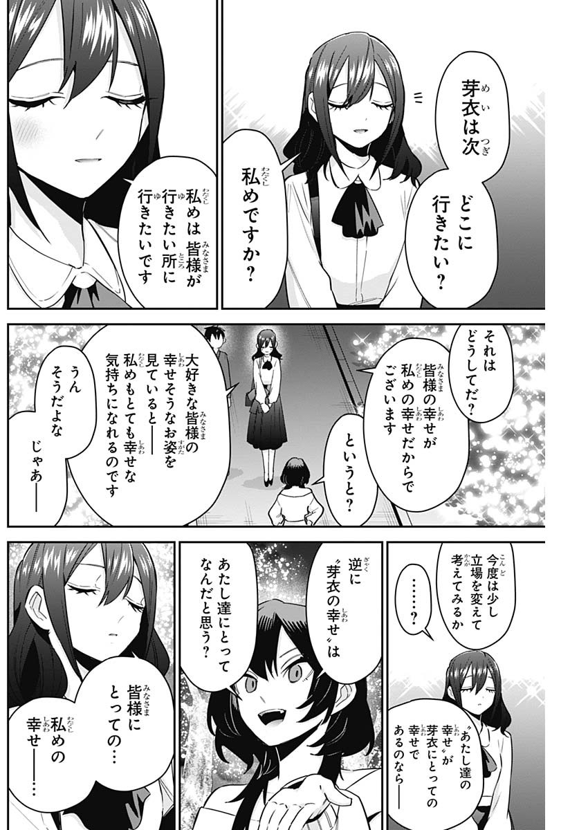 君のことが大大大大大好きな100人の彼女 Chap 113 - Next Chap 114