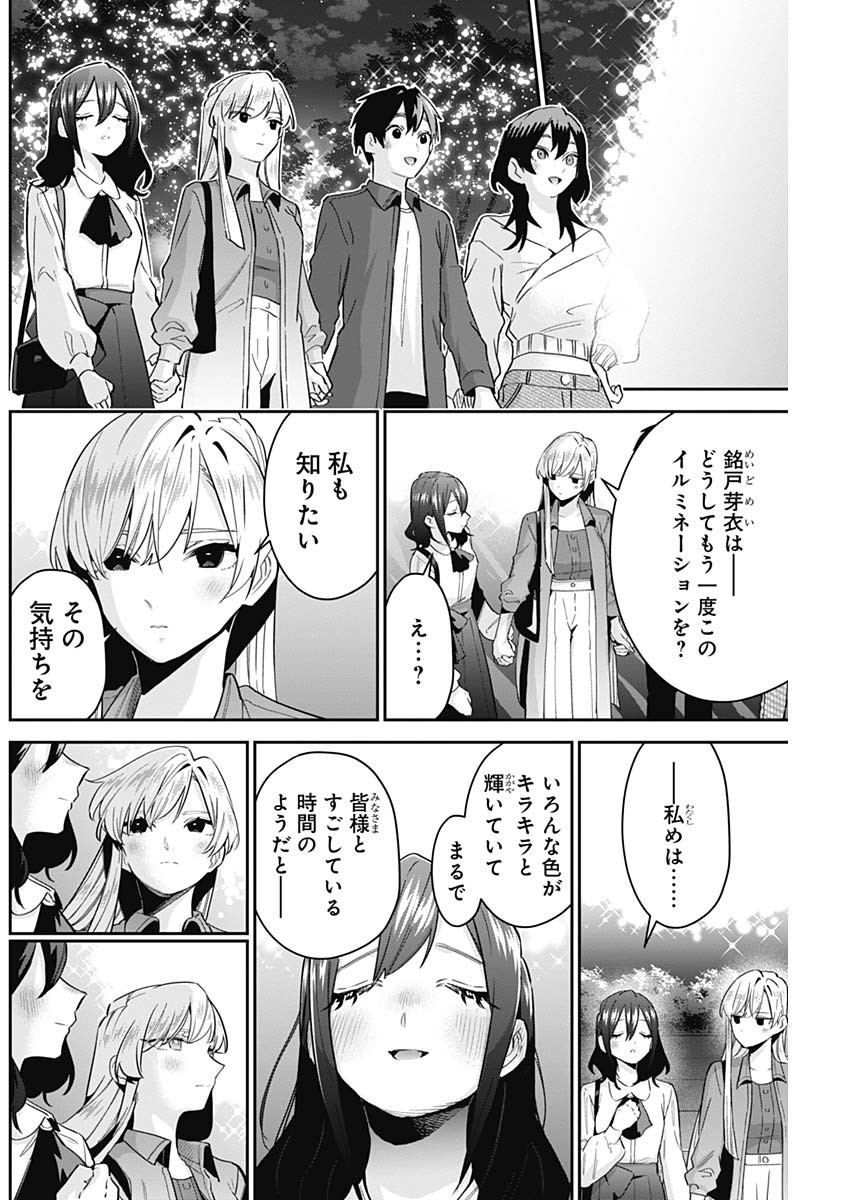 君のことが大大大大大好きな100人の彼女 Chap 113 - Next Chap 114