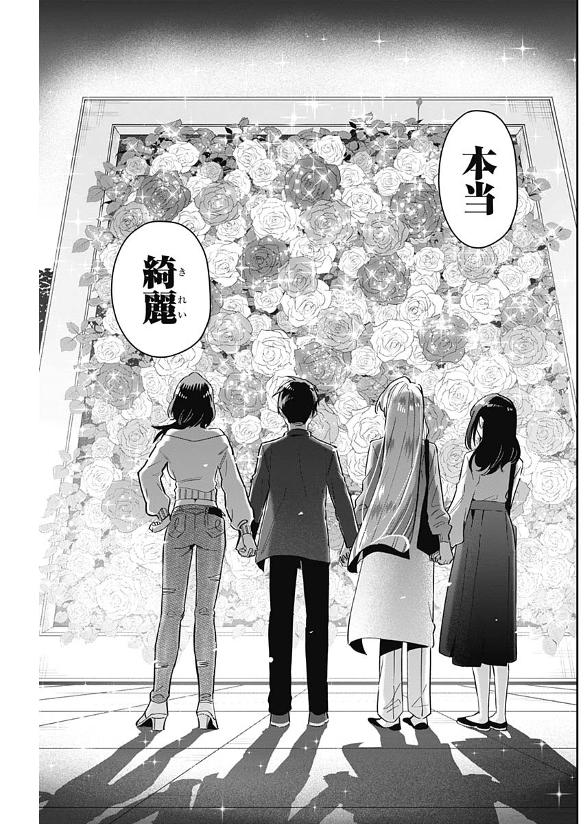 君のことが大大大大大好きな100人の彼女 Chap 113 - Next Chap 114