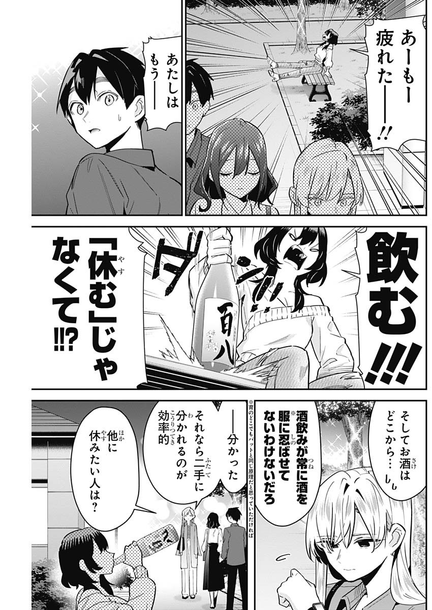 君のことが大大大大大好きな100人の彼女 Chap 113 - Next Chap 114