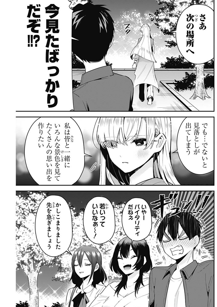 君のことが大大大大大好きな100人の彼女 Chap 113 - Next Chap 114