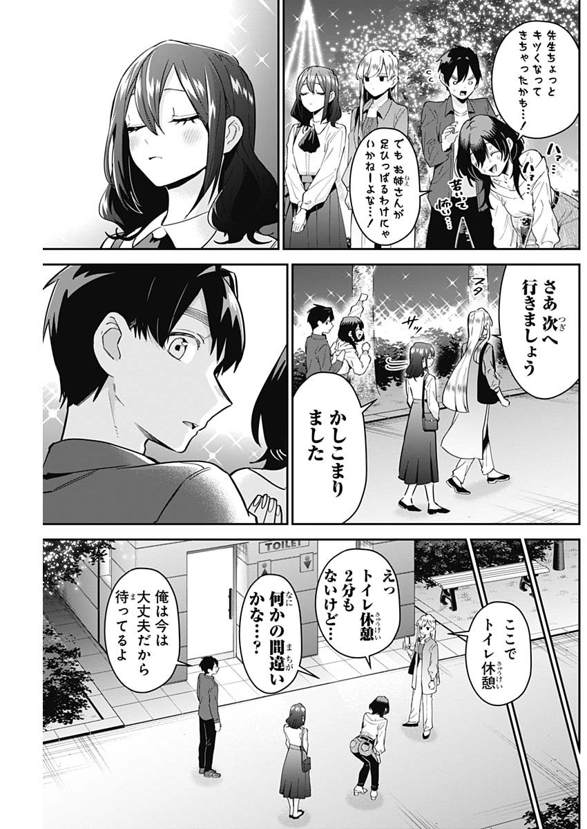 君のことが大大大大大好きな100人の彼女 Chap 113 - Next Chap 114