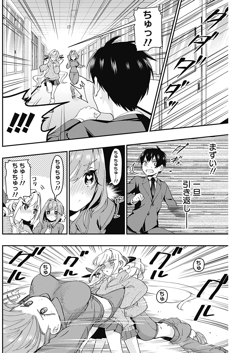 君のことが大大大大大好きな100人の彼女 Chap 12 - Next Chap 13