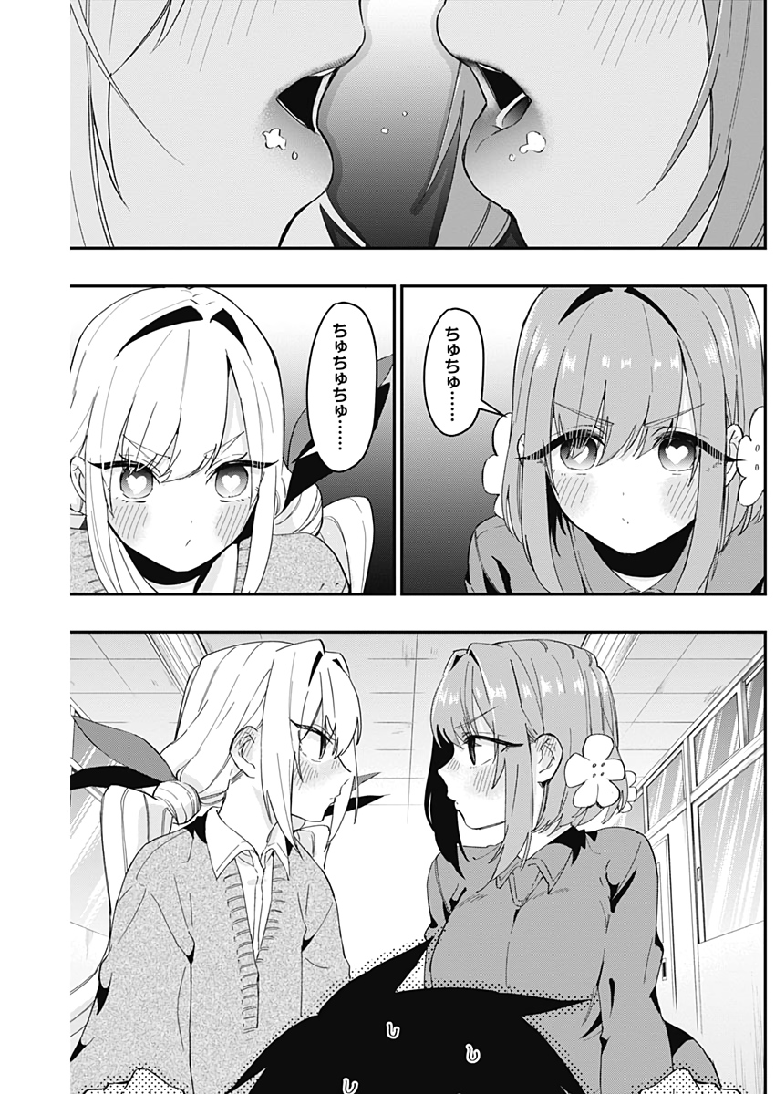 君のことが大大大大大好きな100人の彼女 Chap 12 - Next Chap 13